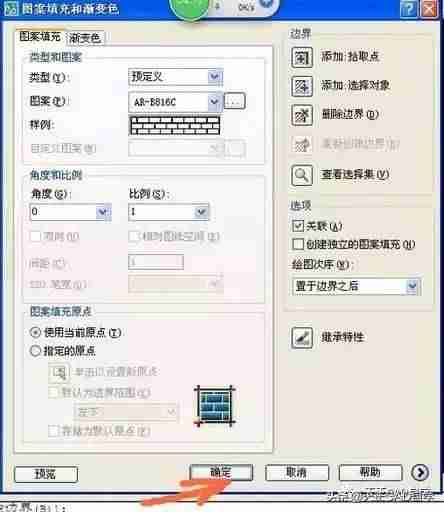 cad如何自定义填充图案操作（详解cad填充自己画的图形）-第9张图片