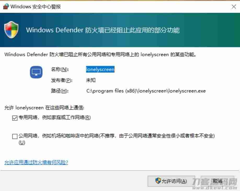 怎么将iphone投屏到电脑（手机投屏软件推荐）-第4张图片