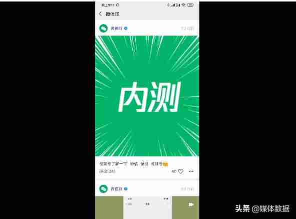 企业视频号认证需要多久（视频号企业认证需要的条件）-第4张图片