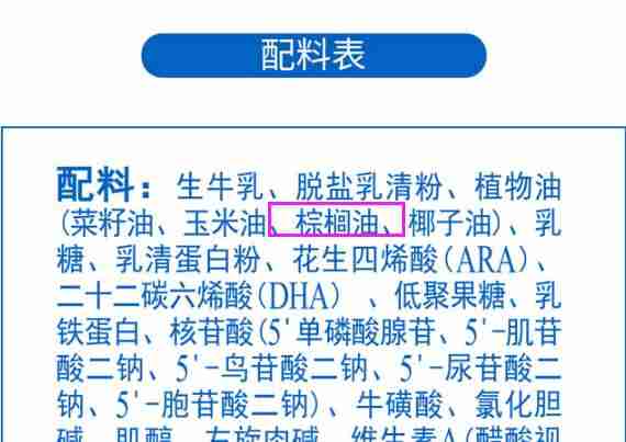 完达山婴儿奶粉质量怎么样（婴儿奶粉名牌排行榜）-第4张图片