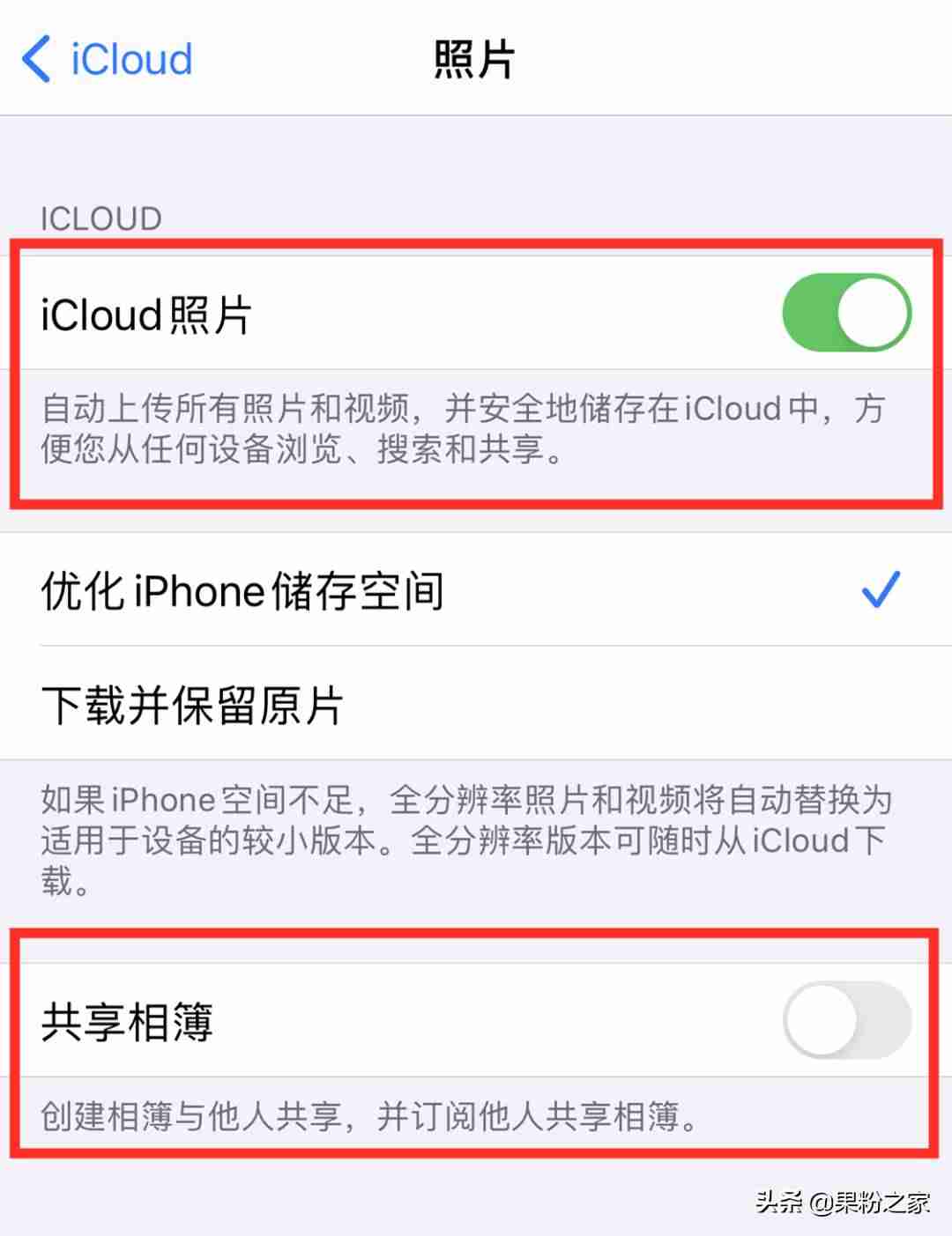 怎么关闭icloud同步（教大家强制删除icloud账号）-第3张图片