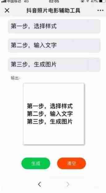 抖音编辑软件哪个好（新手制作短视频教程）-第12张图片