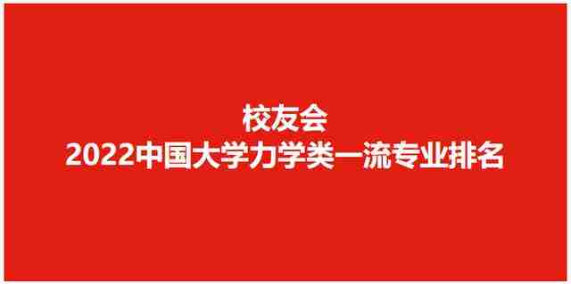 北京林业大学排名2022最新排名（北京林业大学排名2021最新排名）