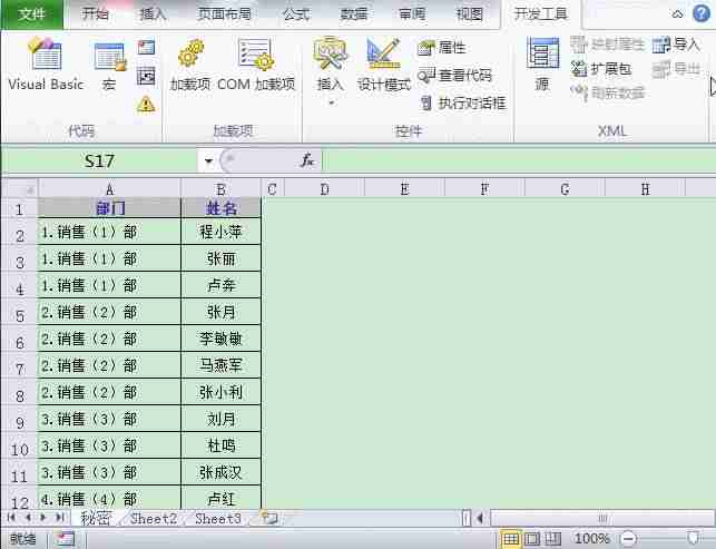 excel隐藏表格怎么显示（excel建立一个表格的步骤）