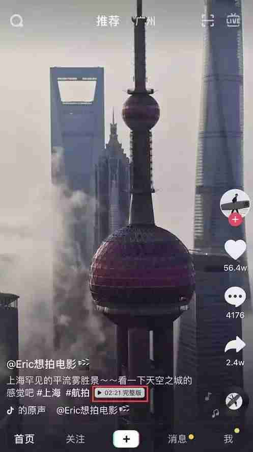 抖音5分钟视频怎么发教程（抖音15分钟长视频权限）-第7张图片