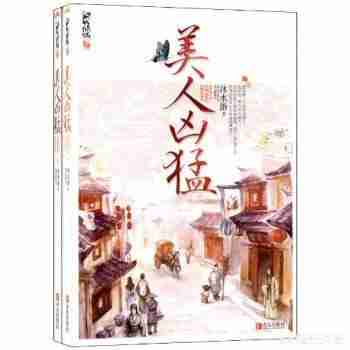 仙家有田TXT下载（仙家有田txt下载百度云）-第10张图片