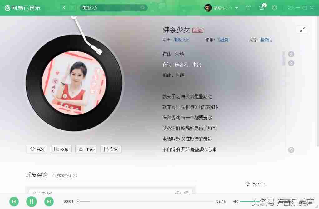抖音的歌怎么提取出来（最近抖音常用的歌曲）-第3张图片