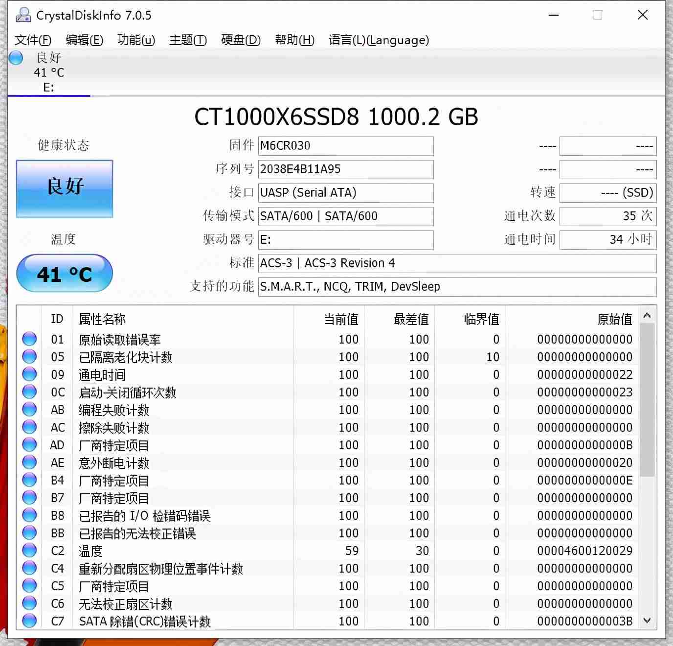 移动硬盘测试软件哪个好(讲解保存照片用固态还是机械硬盘)-第11张图片 移动硬盘测试软件哪个好(讲解保存照片用固态还是机械硬盘)-第11张图片
