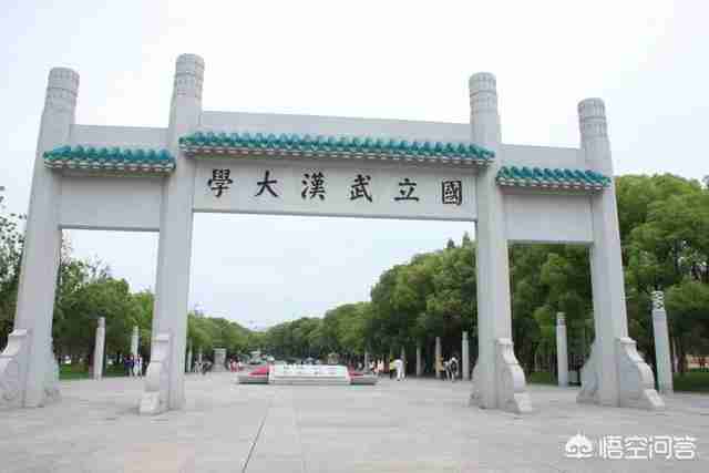 中国大学排名榜2020年最新(2020全国大学排名榜500)-第3张图片 中国大学排名榜2020年最新(2020全国大学排名榜500)-第3张图片