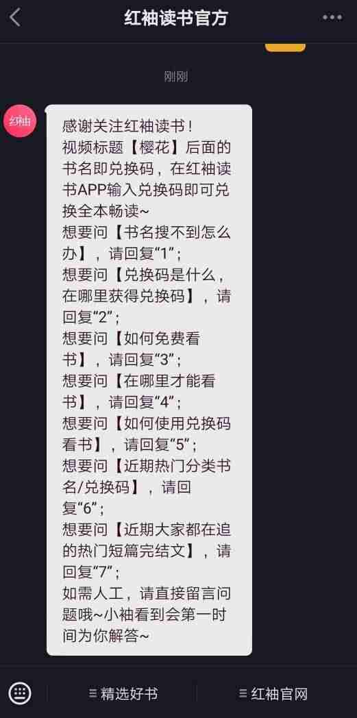 抖音如何注册开通企业号（抖音企业号申请流程）-第6张图片