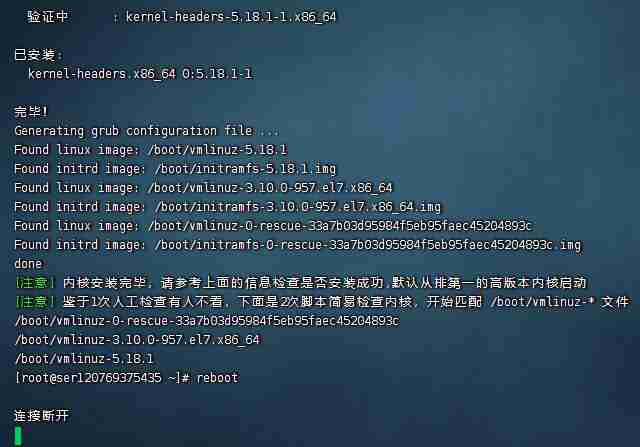 图片[6]-全网bbr加速脚本收集 原版暴力魔改bbr锐速 内核更新 协议更换等一系列脚本-村少博客