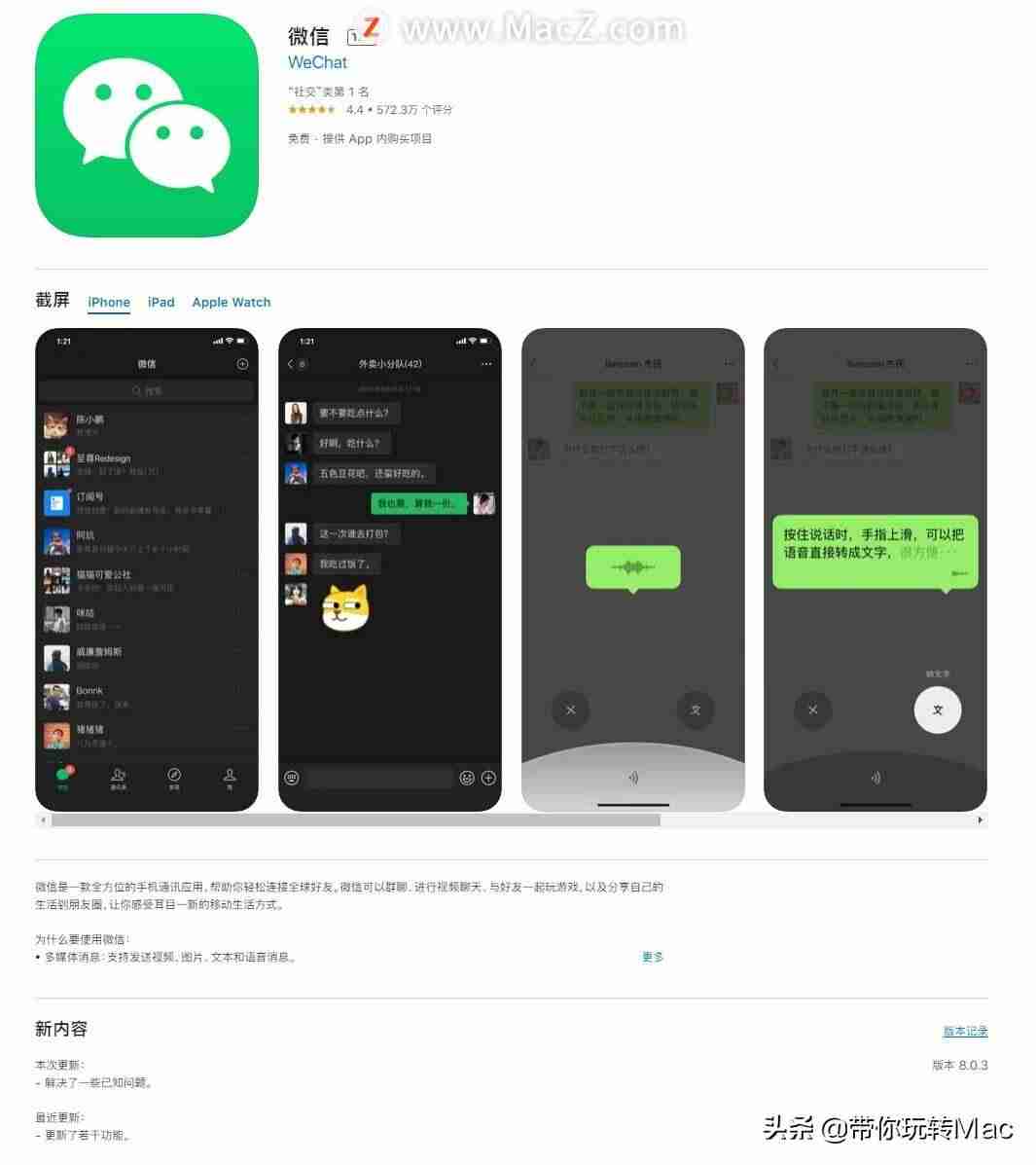 微信能发多大的视频文件（超过2个G的视频发给朋友的途径）-第1张图片