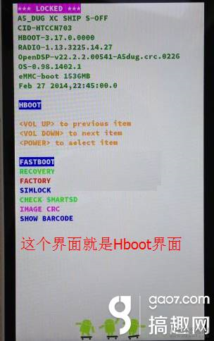 htc刷机教程（htc安卓系统升级包）-第4张图片