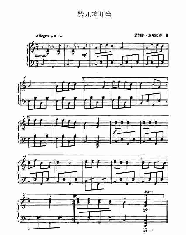 圣诞歌jinglebells（圣诞歌jinglebells乐谱）-第6张图片