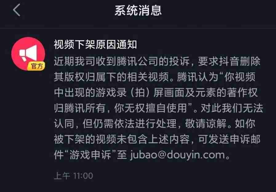 抖音开放平台是干什么的（抖音本地生活服务商代理诈骗）-第3张图片