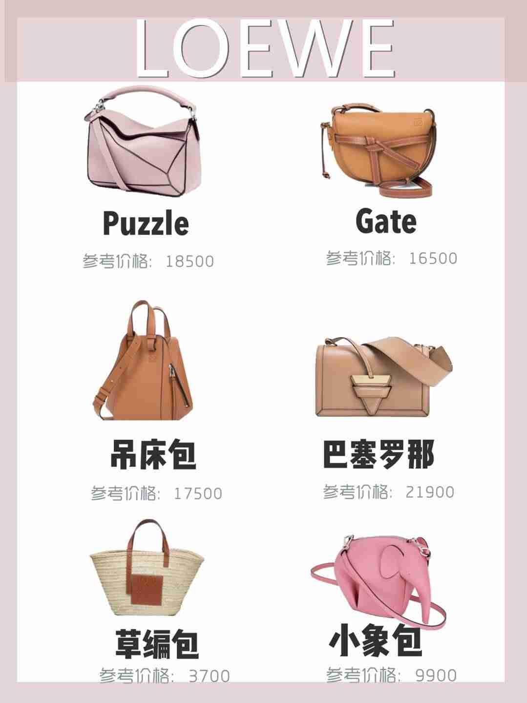 品牌包包有哪些品牌（世界名包品牌排行榜）-第7张图片