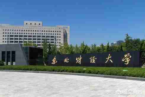 东北财经大学二本专业分数线2006年（东北财经大学会计专业分数线）-第1张图片