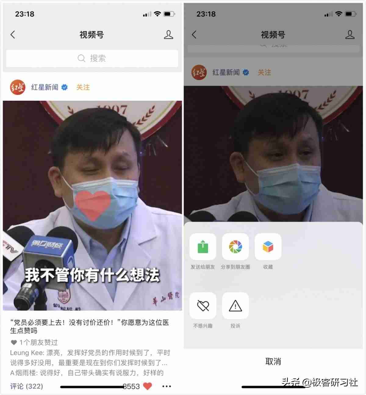 视频号怎么认证企业号（视频号直播推流申请条件）-第4张图片