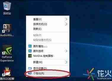 怎样恢复电脑桌面图标快捷键（电脑桌面被隐藏了恢复步骤）-第2张图片
