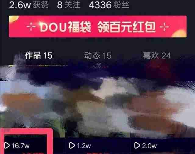 抖音短视频怎么玩教程（制作自己的短视频的步骤）-第2张图片