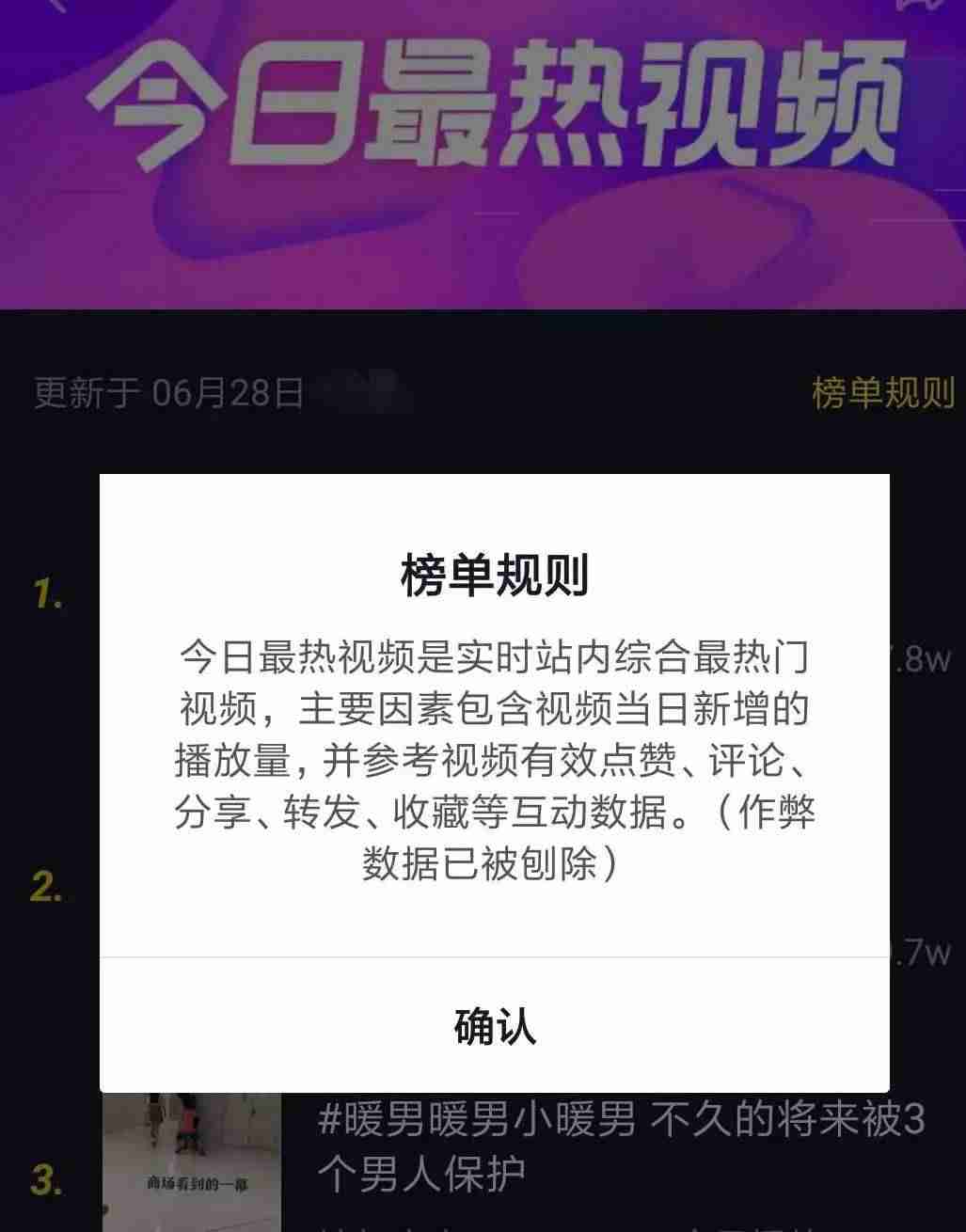 抖音排行榜怎么看（最近很火的好听歌曲）-第2张图片