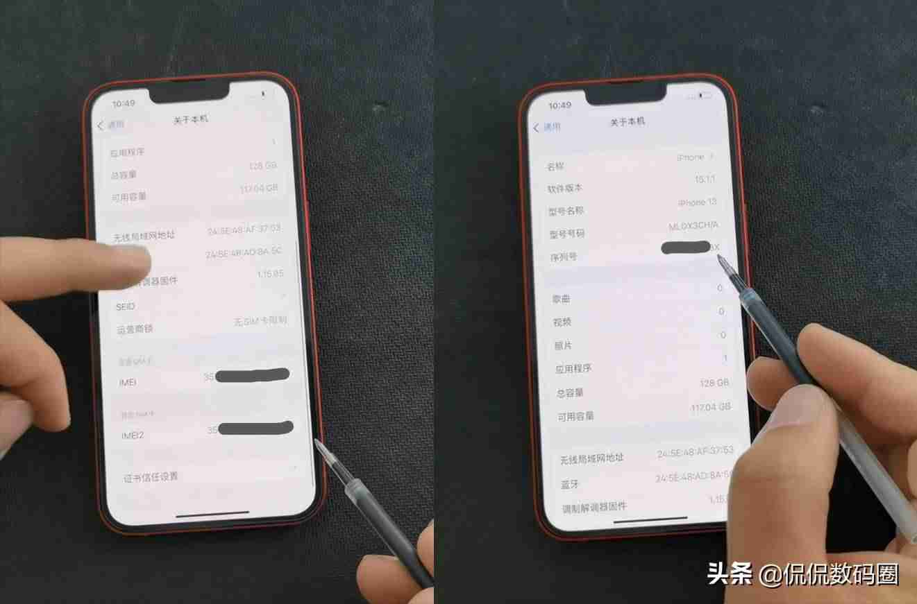 iPhone可以识别翻新机了（全新原封还是后封）-第13张图片