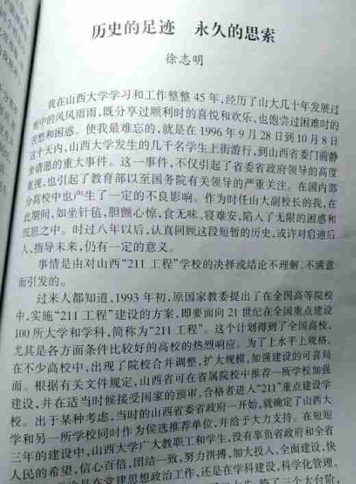 中北大学排名2022最新排名（中北大学排名2020最新排名）-第4张图片