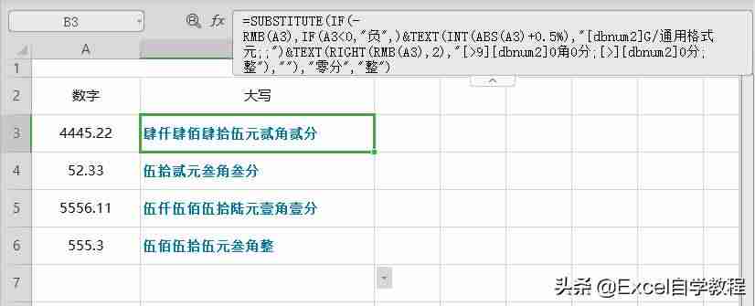 会计财务数字大小写转换（小企业财务报表附注模板）-第3张图片