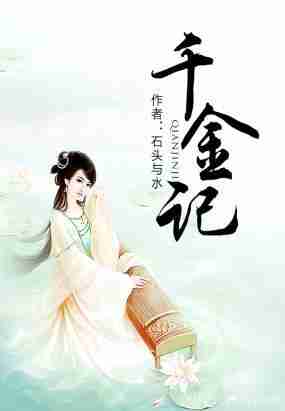 仙家有田TXT下载（仙家有田txt下载百度云）-第6张图片