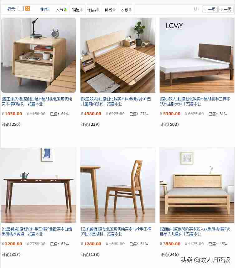 现代实木家具品牌排行榜（新中式前十位家具名牌）-第8张图片