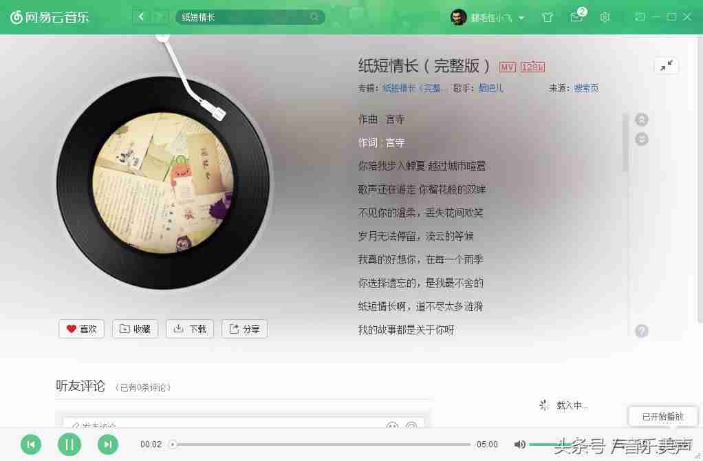 抖音的歌怎么提取出来（最近抖音常用的歌曲）-第1张图片