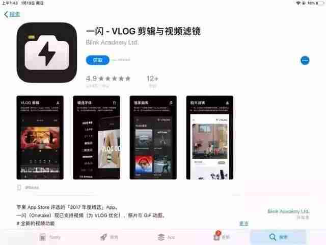 抖音视频剪辑软件哪个好（新手制作短视频教程）-第9张图片