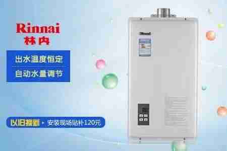 燃气热水器哪个牌子好又实惠的(2021年口碑最好的燃气热水器)-第2张图片 燃气热水器哪个牌子好又实惠的(2021年口碑最好的燃气热水器)-第2张图片