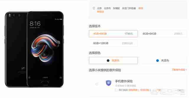 小米3哪个版本好用（小米6哪个版本的系统好用）-第2张图片