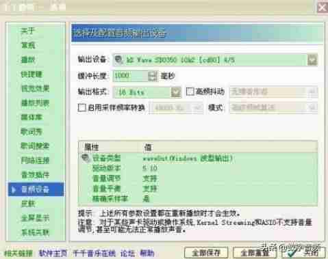 电脑如何装声卡驱动（声卡安装步骤）-第13张图片