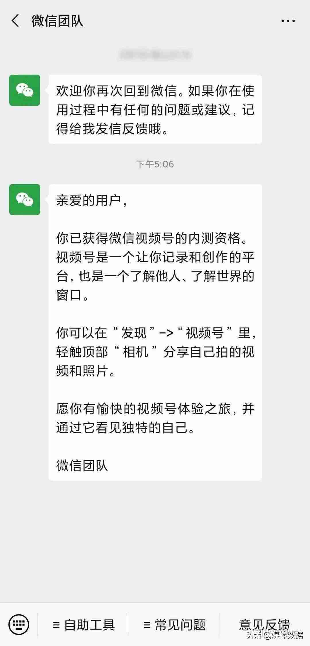 企业视频号认证需要多久（视频号企业认证需要的条件）-第9张图片