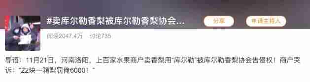 挟商标以令商户的协会还有多少（想垄断全国人民饭碗）-第5张图片