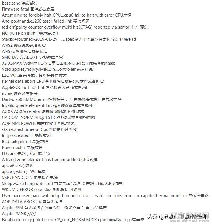 iphonex无限重启怎么解决（苹果充电不停的循环开机）-第6张图片