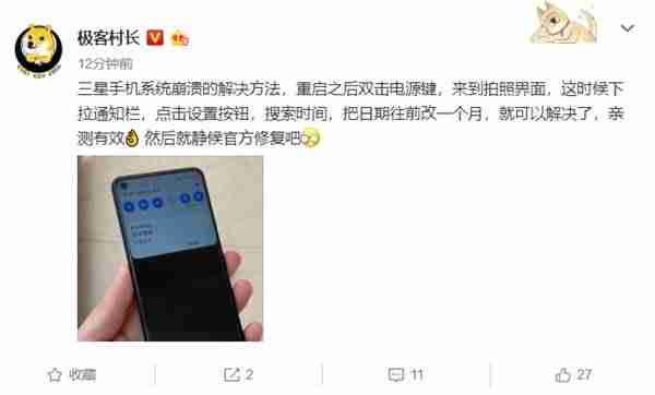 三星手机如何刷机解锁密码（手机刷机解锁教程）-第2张图片