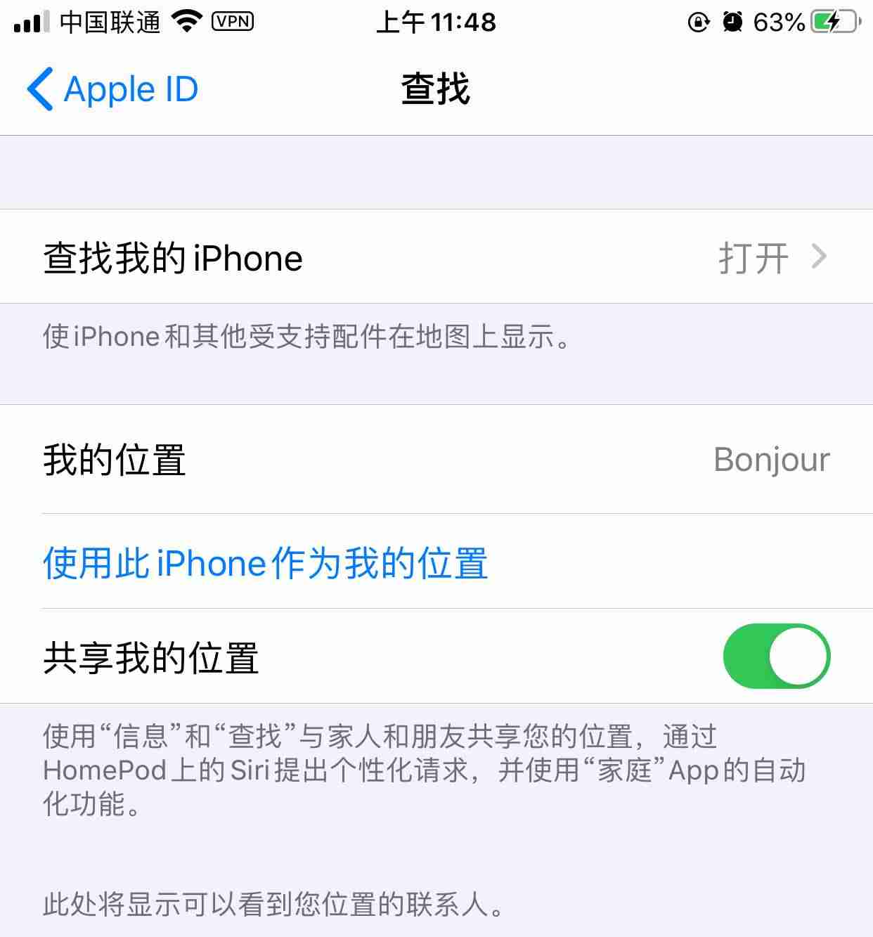 苹果如何降级系统版本（在手机上直接降级方法）-第5张图片