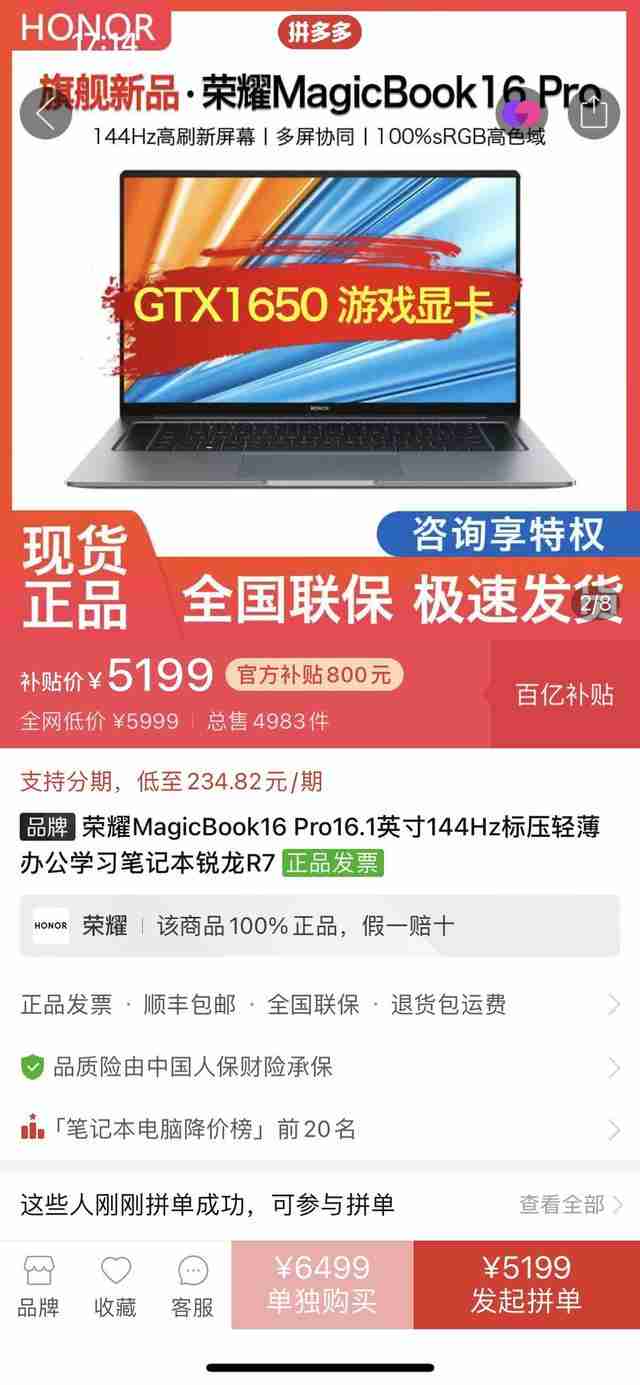 买什么笔记本电脑好用又实惠(十大笔记本品牌排行榜)-第7张图片 买什么笔记本电脑好用又实惠(十大笔记本品牌排行榜)-第7张图片