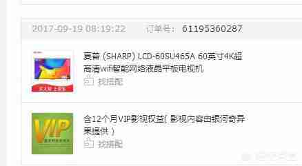 买什么电视好用又实惠（什么电视机质量好性价比高）-第1张图片