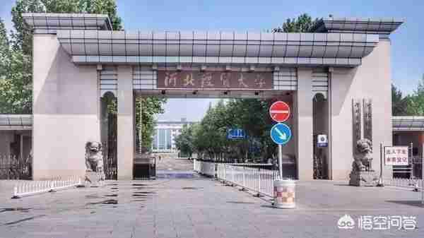 河北经贸大学排名2022最新排名（河北经贸大学全国排名2022最新排名）-第3张图片