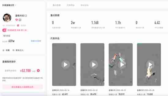 星图后台是做什么的(抖音星图登录网址)-第3张图片 星图后台是做什么的(抖音星图登录网址)-第3张图片