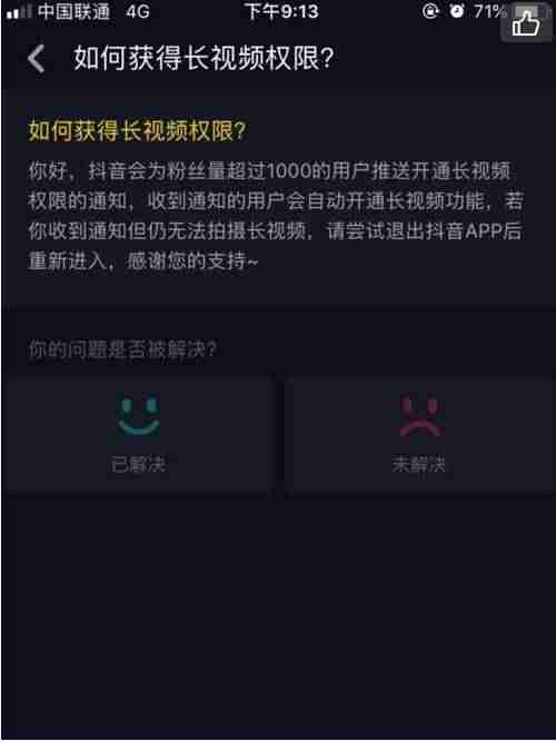 抖音怎么上传长视频10分钟(抖音上传10分钟以上视频教程)-第2张图片 抖音怎么上传长视频10分钟(抖音上传10分钟以上视频教程)-第2张图片