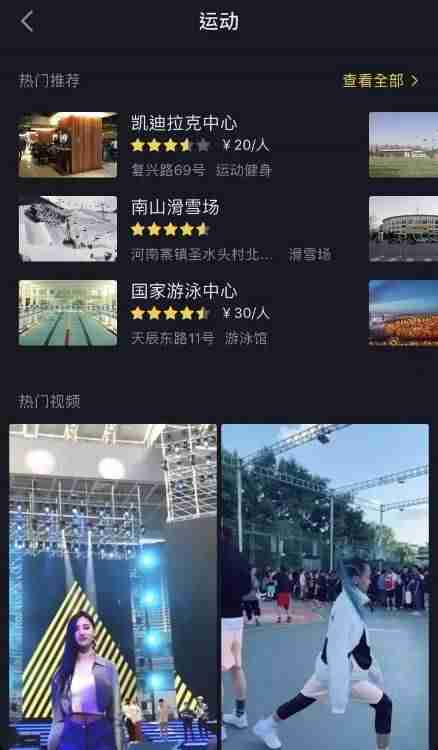 企业抖音运营方案怎么写（抖音运营案例分析）-第4张图片