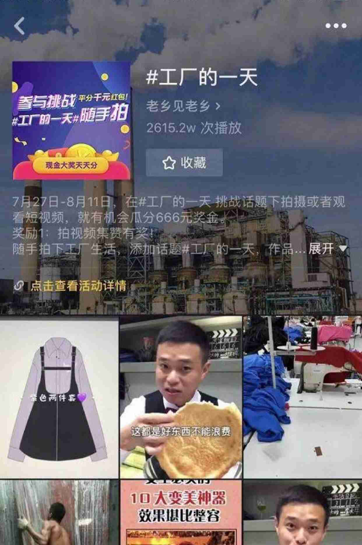 短视频如何制作剪辑（手机短视频制作步骤）-第10张图片