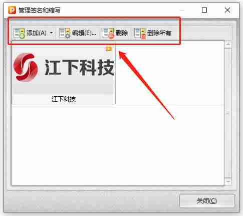 pdf签名怎么旋转（在手机pdf上电子签名方法）-第6张图片