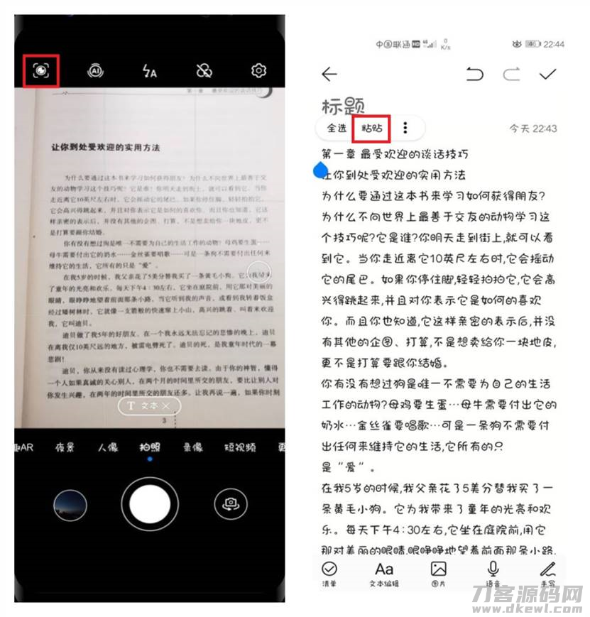 免费图片提取文字在线（图片文字提取免费工具）-第2张图片