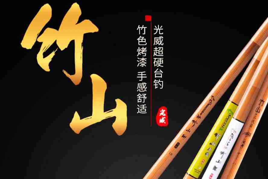 鱼竿品牌排行榜（口碑最好的国产鱼竿推荐）-第9张图片